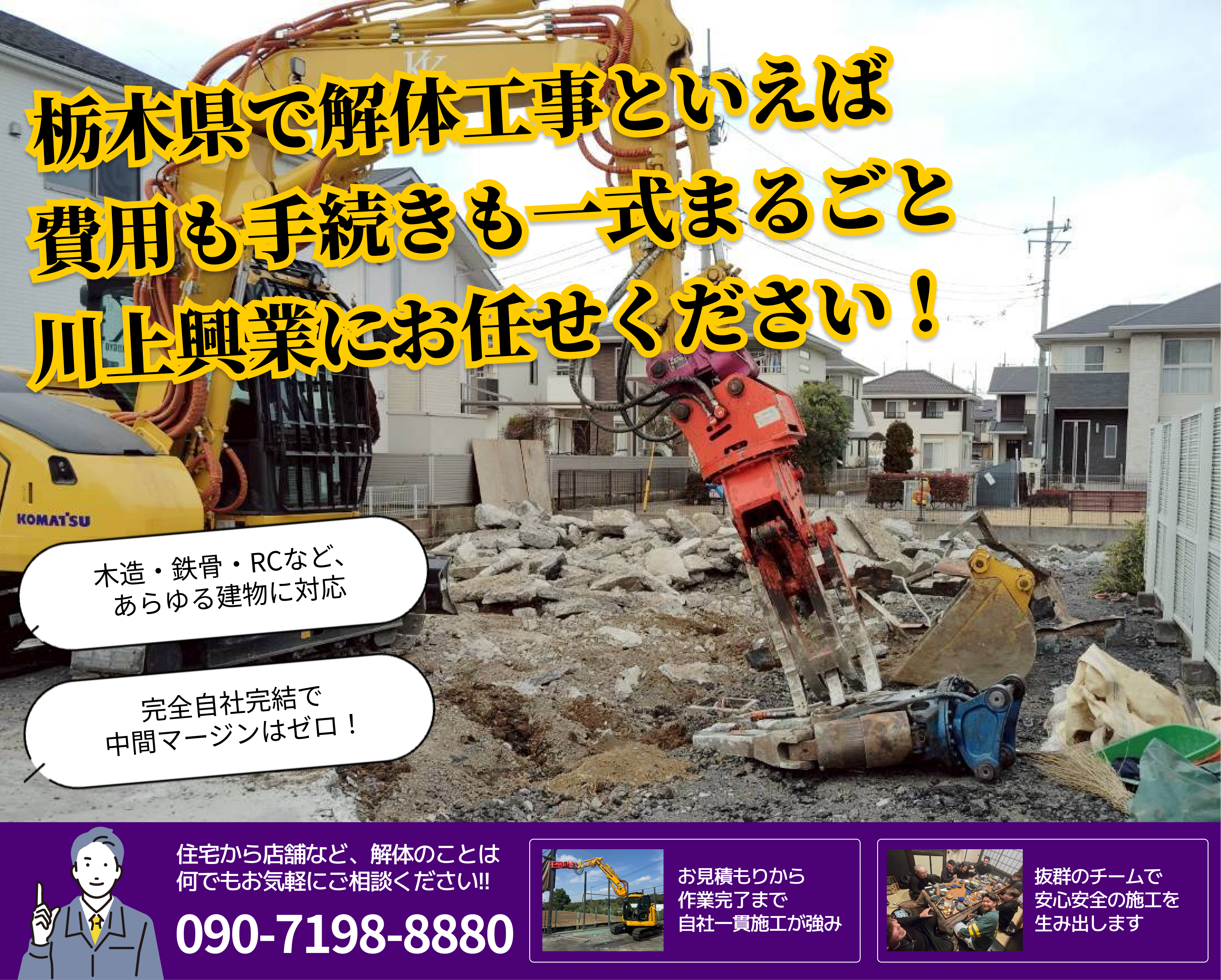 川上興業 (ｶﾜｶﾐｺｳｷﾞｮｳ)